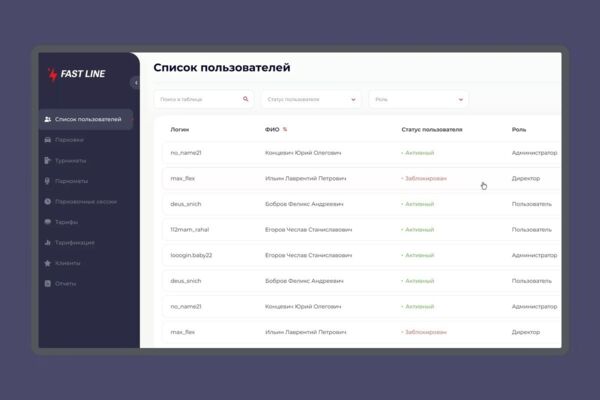 FastLine | Dashboard