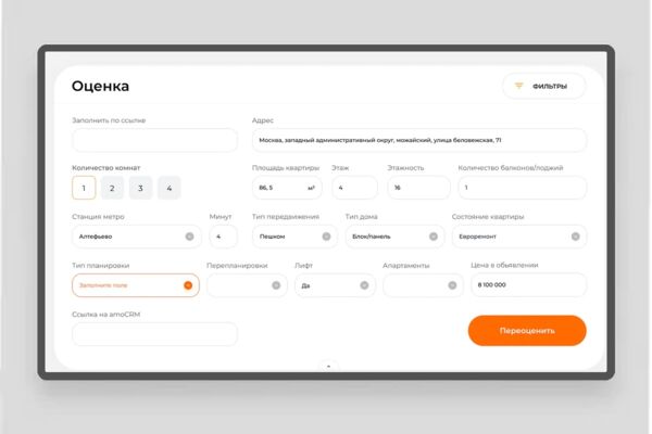 Beri.ru | Dashboard