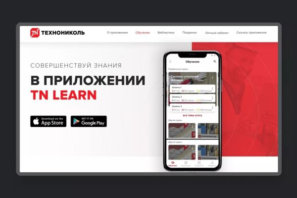 Технониколь | Corporate