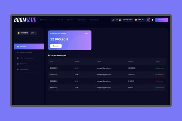 BoomPari | Dashboard