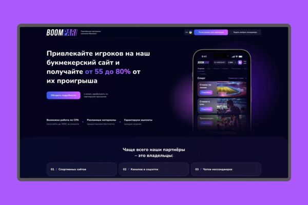 BoomPari | Landing Page