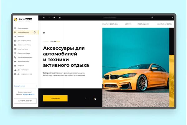 Kartervsem | Online Store