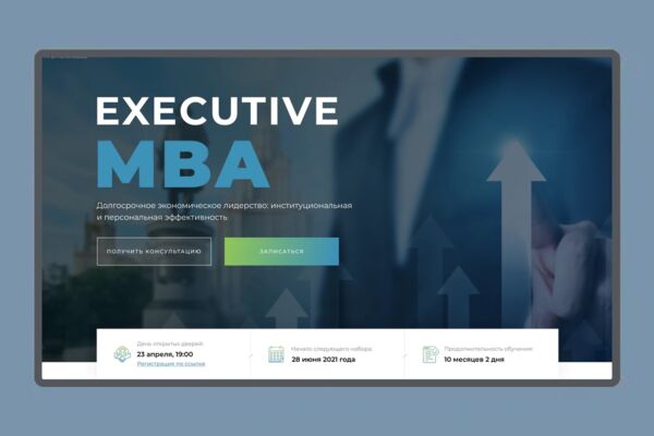 EMBA | Landing Page