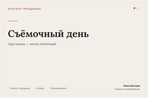 Вложение