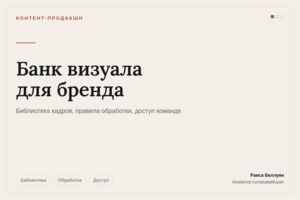 Вложение