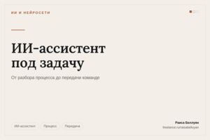 Вложение