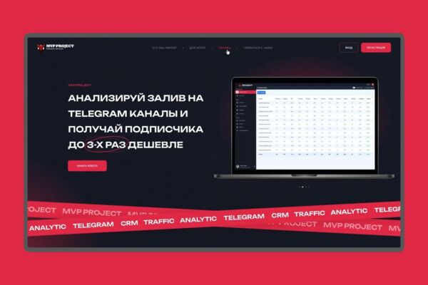 MVP project | Landing Page