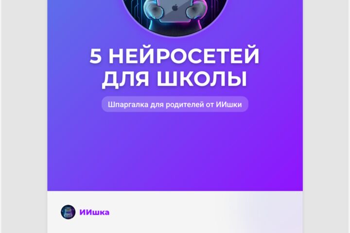 Гайд / чек-лист / презентация