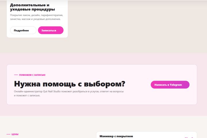 Подключу ChatGPT к сайту через OpenAI API