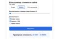 «Вставлю свой код (калькулятор, форму) в сайт на Tilda»