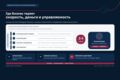 Диагностическая сессия для собственника бизнеса