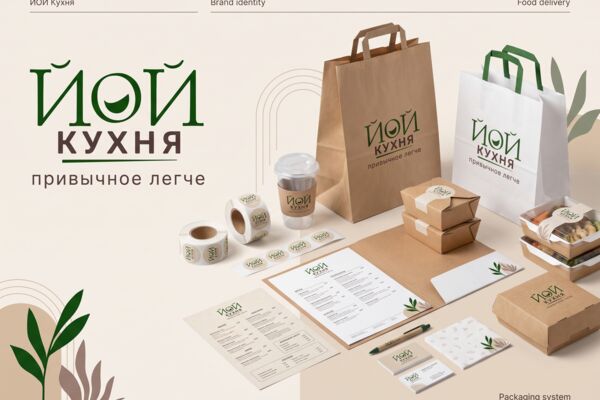 Лого, фирменный стиль