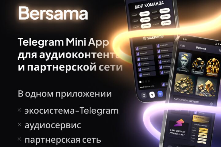 Создадим Telegram Mini App: каталог и оформление заявки