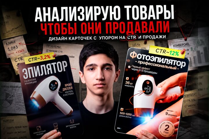 Инфографика для маркетплейсов