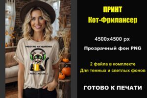 обложка_фрилансер