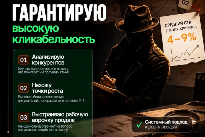 Инфографика для маркетплейсов