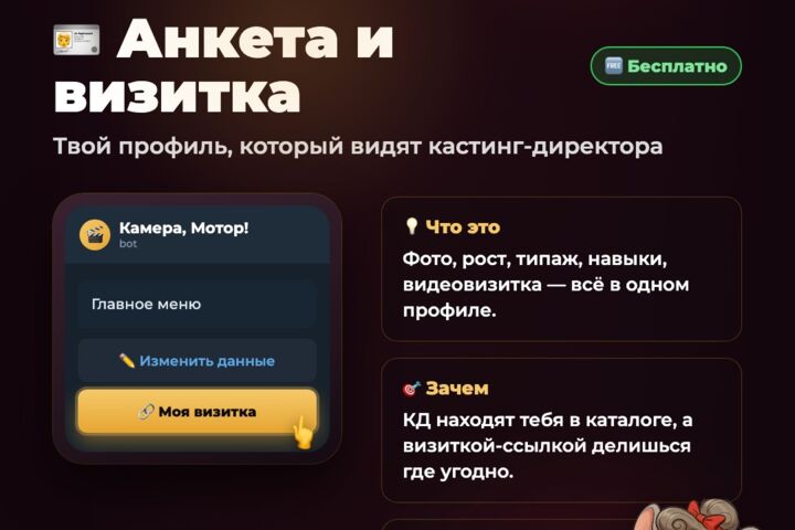 Сделаю бота для заявок и записи или скрипт автоматизации