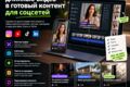 3 Reels из длинного видео