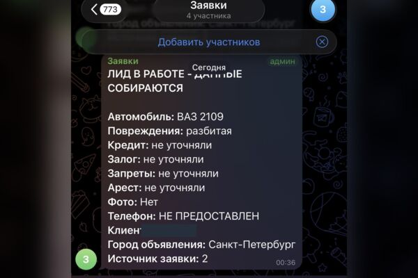 Чат-бот для трёх аккаунтов на доске объявлений - собирает заявку в переписке и отдаёт менеджеру карточкой