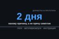 Доведу до рабочего состояния бот или сервис из нейросети
