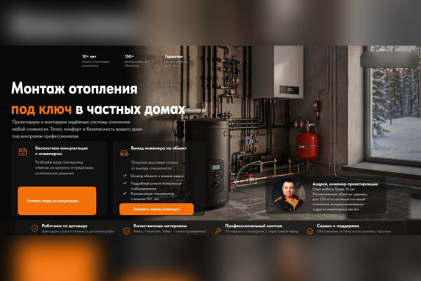 Лендинг на Тильде для компании по монтажу отопления - сборка, мобильная версия, метрика