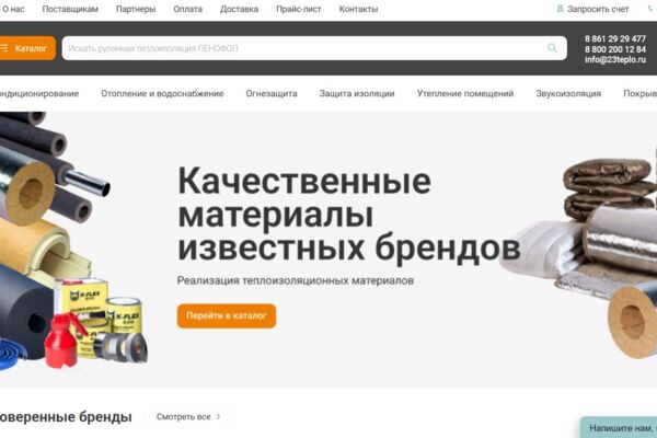 Разработка сайта производственной компании