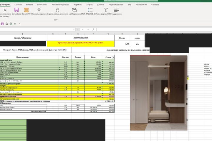 Сделаю Excel-калькулятор сметы на мебель под ваши материалы