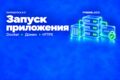 Развёртывание готового Docker-приложения на Linux-сервере
