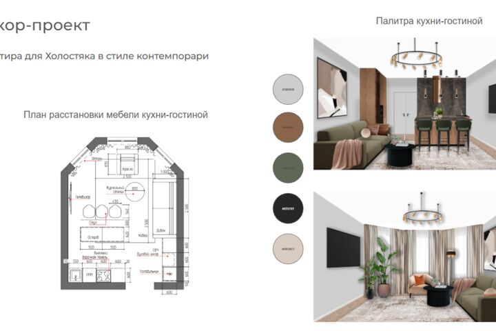 Декор-проект