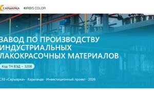 Вложение