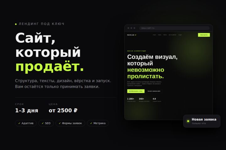 Создам Лендинг под ключ