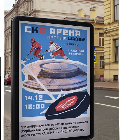 плакаты