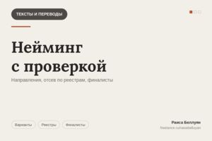 Вложение