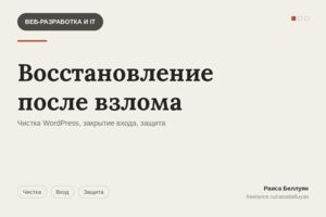 Вложение