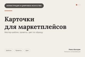 Вложение