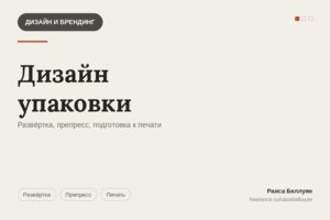 Вложение
