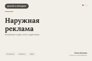 Вложение
