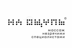 на_ощупь_edoudesign_C_2026_на_светлом