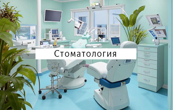 Настройка Яндекс Директ: Стоматологическая клиника