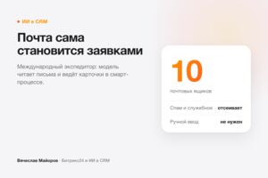 Вложение