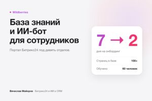 Вложение