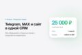 Открытые линии Битрикс24: Telegram, MAX, сайт и раздача операторам