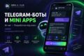 Создам Telegram-бота и Mini App с нейросетями под ключ