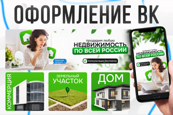Обложка для группы ВК