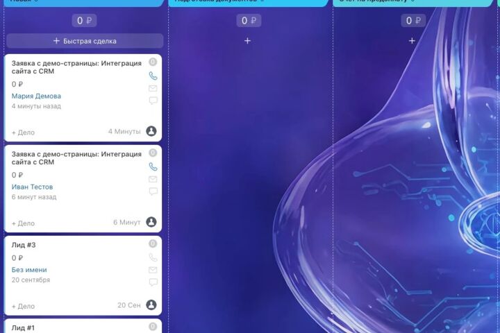 Настрою интеграцию сайта с Bitrix24 — заявки сразу в CRM