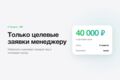 ИИ отсеивает мусорные заявки: менеджеру в Битрикс24 только целевые лиды