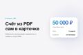 Счета и договоры сами попадают в Битрикс24: ИИ распознаёт документы