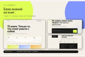 Вложение