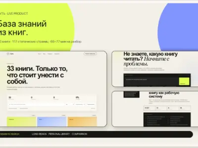база знаний по книгам с умным поиском и большими разборами