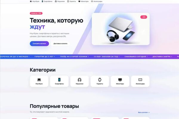 Интернет-магазин бытовой техники